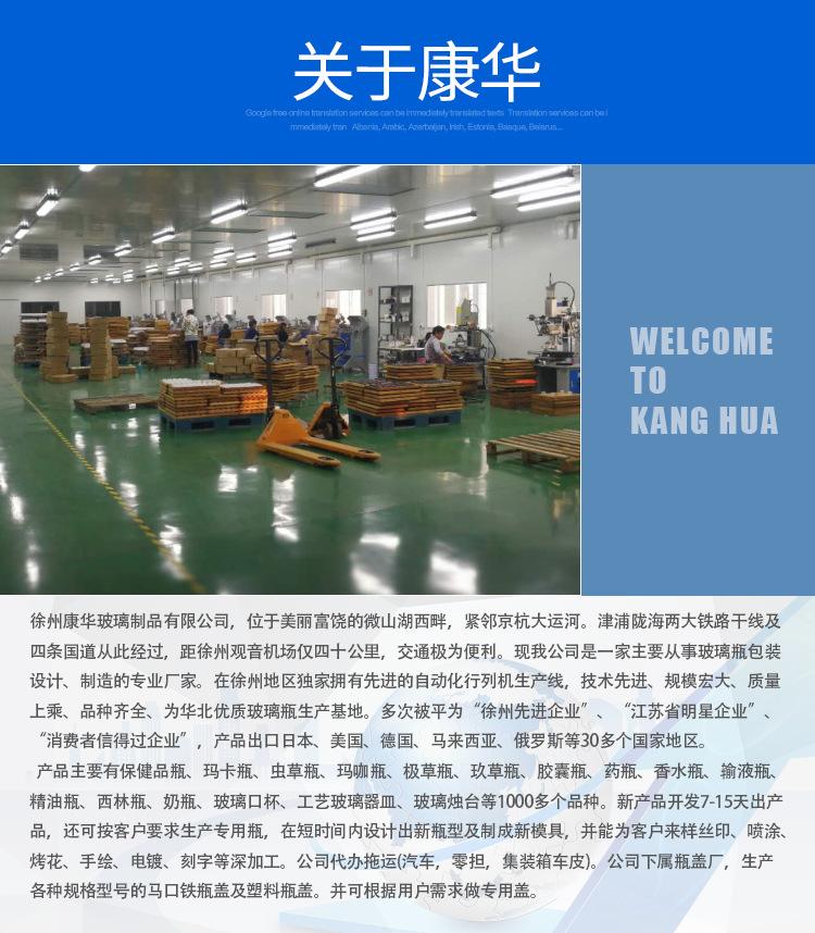 公司简介