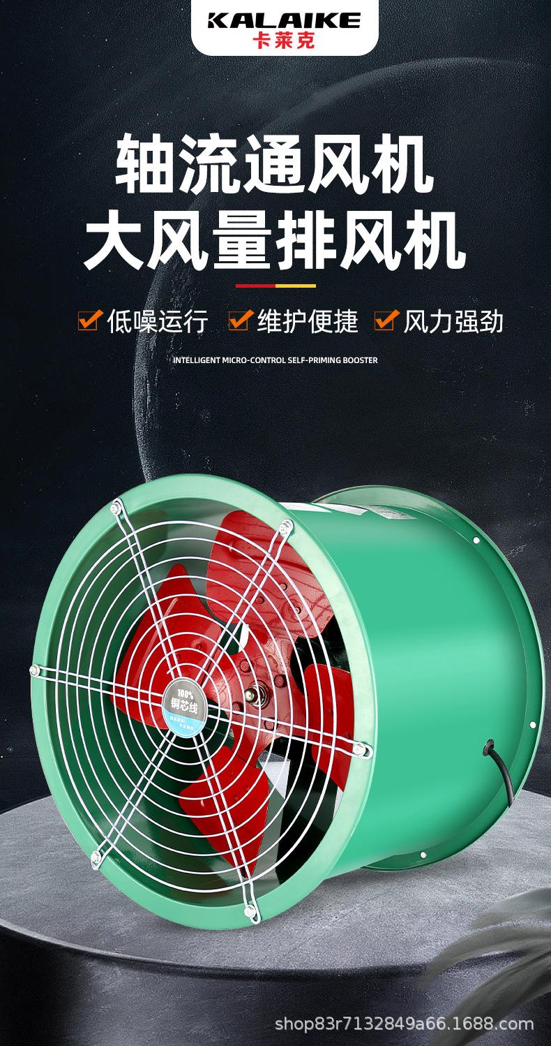 轴流风机详情_01.jpg