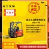 Carretilla elevadora de 3.5 toneladas con batería de litio ZhenjiAng Longgong utiliza baterías de grado A para garantizar el uso de la base y envío directo