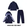 Uniformes Escolares de Primavera y Otoño para Estudiantes de Primaria, Conjuntos Deportivos de Tres Piezas, Uniformes de Jardín de Infancia, Uniformes de Verano, Uniformes de Clase de Primer Grado, Uniformes Escolares Estilo Universitario