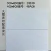 Fábrica de Foshan 300x600 Azulejos de Ingeniería Cerámicos para Paredes Interiores de Baño y Cocina con Patrón Continuo Absorbentes de Agua