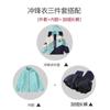 Casaco de outono e inverno, uniforme escolar, roupas de corrida, novo estilo, chapéu destacável para alunos do ensino fundamental e médio, roupa esportiva, além de terno de veludo, jardim de infância