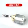 [Suministro Directo del Fabricante] 599 Motor de Antena Suministros Motor de Antena Móvil, Gran Cantidad Será Gran Cantidad