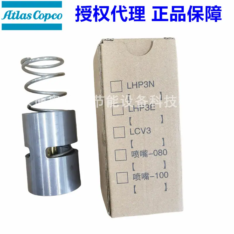 阿特拉斯螺杆真空泵配件温控阀保养 包3001150704 (