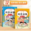 Exercícios Sincronizados de Chinês, Matemática e Inglês para Ensino Fundamental, Séries 1-4, Primeiro e Segundo Semestre, Edição da Educação Popular, Uma Aula Um Exercício