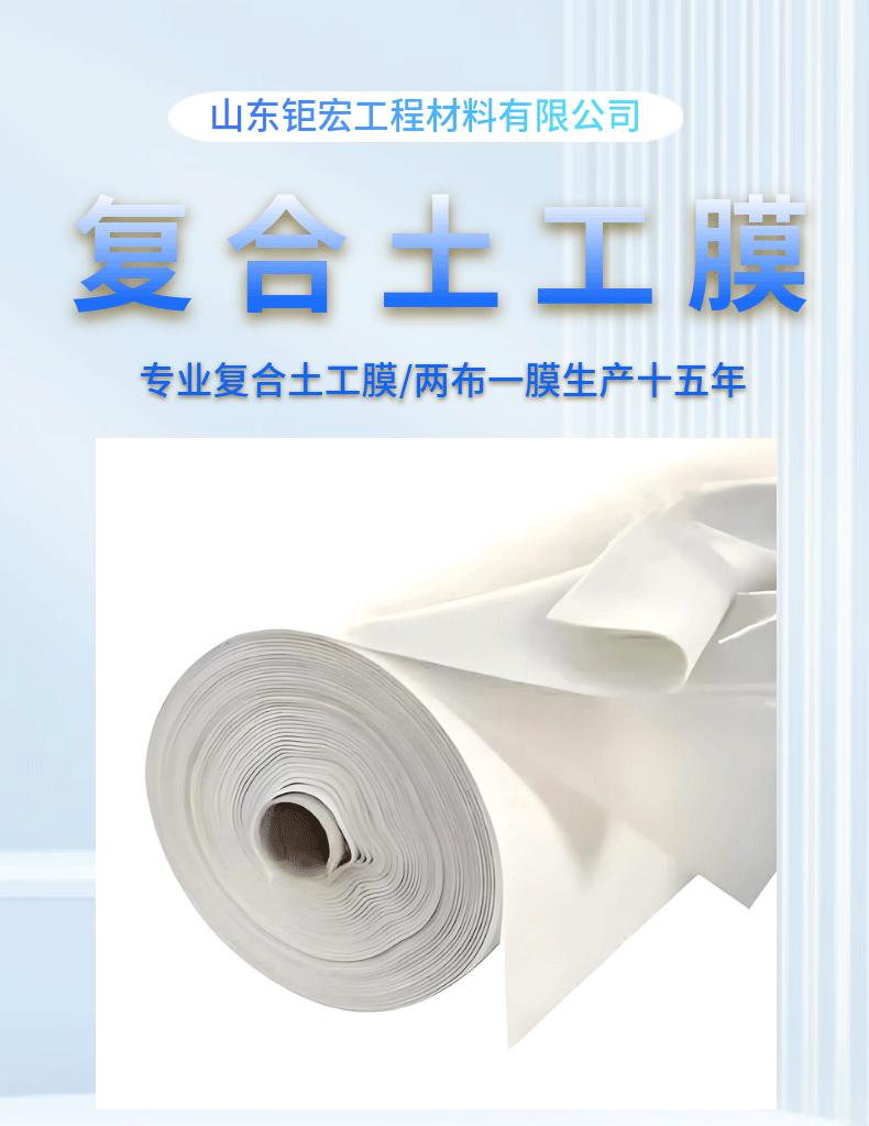 复合土工膜详情页_02.gif