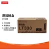 Cartucho de toner Lenovo LT333 cartucho de toner LD333 cartucho LT333H LJ3303DN LJ3803DN