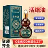 Yao Yao Shujin Huoluo Aceite Personalización OEM para Uso Hospitalario Aceite de Masaje Calentamiento Herbal Líquido Penetrante Antibacteriano Aceite de Cártamo OEM