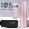 Rodillo de Espuma Sólida Columna de Yoga para Relajación Muscular, Estiramiento de Espalda, Rodillo de Espuma Suave Epp Palo de Yoga
