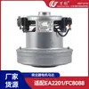 Acessórios aplicáveis para aspiradores de pó Wanchuang Motor do motor VC-H3608 / Z1340 / QW12T-202 / NK-160