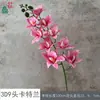 Orquídea Mariposa Phalaenopsis Estilo Europeo 3D9 Boda de Gama Alta Pasillo Flor de Pared de Fondo Flor de Seda Decoración de Estudio Flor
