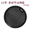 Grelha Redonda Estilo Coreano para Restaurante de Churrasco, Diâmetro 29,5cm, Grelha Antiaderente, Chapa de Grelhar Comercial, Grelha Antiaderente