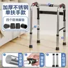 Ayuda para caminar para personas mayores, bastón de cuatro patas, reposabrazos de asistencia para personas mayores, dispositivo de rehabilitación para caminar, ayuda para caminar