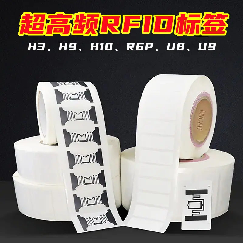超高频RFID标签