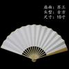 Ventilador Dobrável Wen Play Polygonatum Odoratum 5-10" Ventilador Dobrável em Branco Ventilador Branco Ventilador Su Gong Ventilador Wen Play Igual a Zhang Yunlei