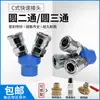 Accesorios para Compresor de Aire Tipo C Neumático JNC Bomba de Aire Tubería de Aire Conector Rápido Codo en T Redondo Compresor SMV Dos-Dos Horquilla SMY