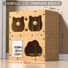 Casa para Gatos, Rascador para Gatos, Nido para Gatos, Sofá Vertical de Doble Capa de una Pieza Resistente al Desgaste y que no Suelta Pelo, Casa para Gatos Universal de Cartón Corrugado para Todas las Estaciones