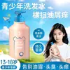 O Shampoo Mais Vendido do TikTok para Controle de Oleosidade e Caspa, Controle de Oleosidade e Caspa, Refrescante e Volumizante, Shampoo Tudo-em-Um para Estudantes