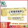Crema Antibacteriana de Azufre Bonfke 18G/Caja