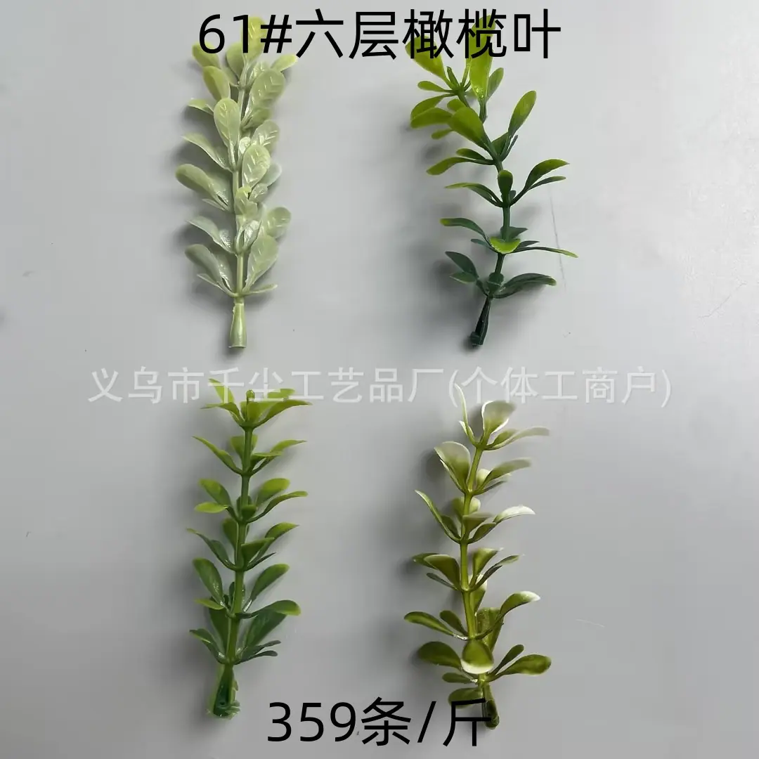 61#六层橄榄叶.jpg