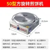 Fabricante de Panqueques Giratorio Comercial a Gas para Venta Ambulante, Plancha para Panqueques Estilo Shandong, Máquina Integrada a Gas
