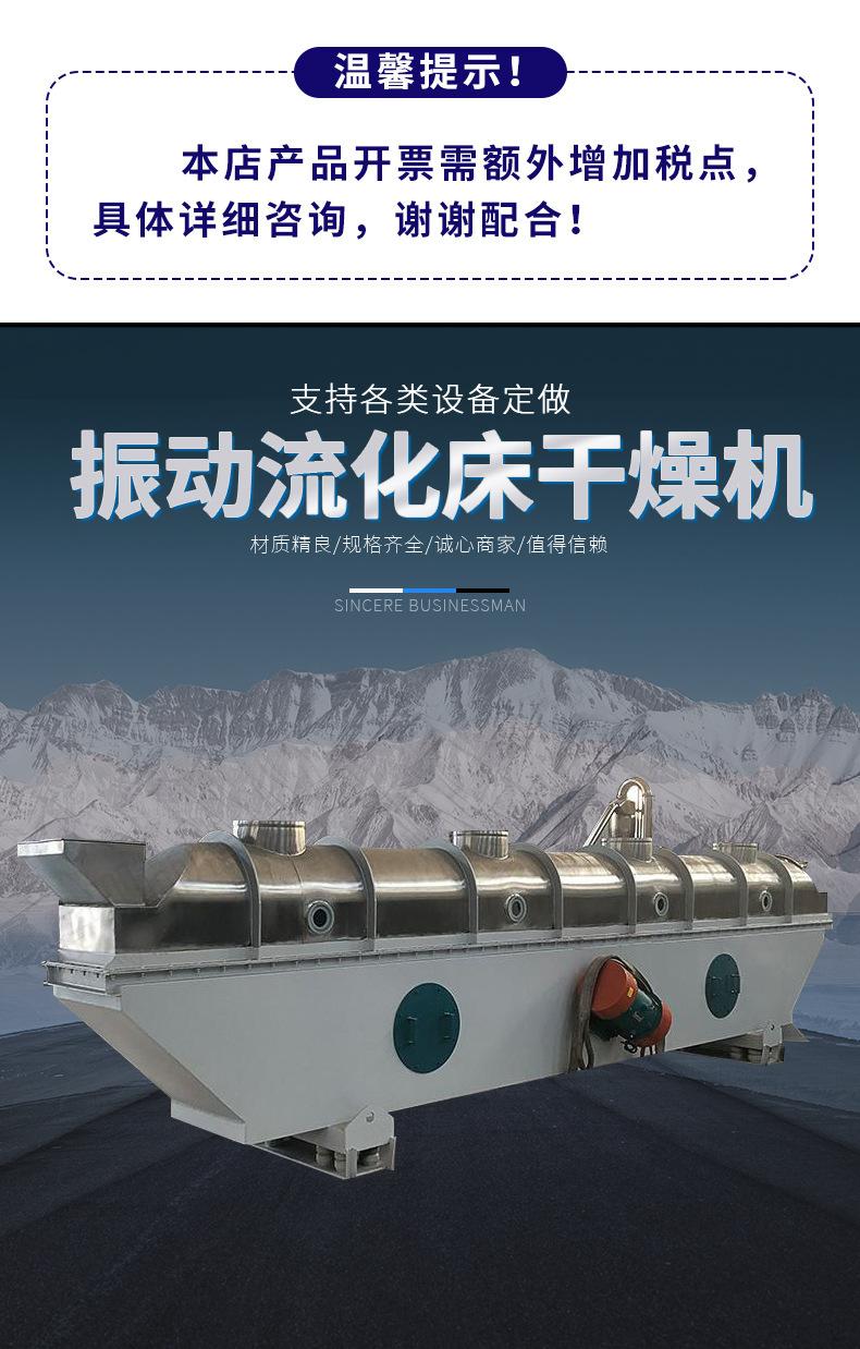 振动流化床干燥机