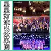 Luces de Estrella Portátiles para el Día del Niño, Accesorios Luminosos para Bailar, Pulseras Portátiles, Estrellas de Cinco Puntas para Actuaciones y Coros