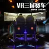 Simulador de carreras de tres pantallas VR, consola de videojuegos con detección de movimiento, centro de experiencias, cabina, equipo de entretenimiento inmersivo, proyecto general
