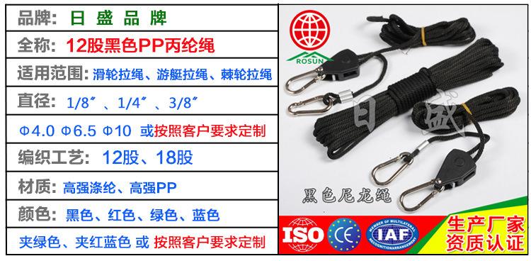 产品介绍详情标准版本-金刚打黑色PP绳