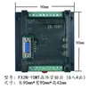 Placa de Control Industrial PLC Controlador Doméstico Fx2N-10/14/20/24/32/Mr/Mt Puerto Serie Programable Tipo Simple