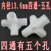 Conector de Accesorios para Armario de Tela Simple, Tres Vías Cuatro Vías Engrosadas, Zapatero, Zapatero, Conexión de Secadora, Cametabo de Plástico