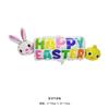 [Hengyue] Nuevo Transfronterizo Fiesta de Pascua Decorativo Huevo Forma de Conejo Globo de Aluminio happyeaster
