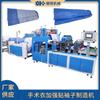 Deheng Machinery Máquina para Fabricar Mangas Reforzadas de Bata Quirúrgica Máquina Totalmente Automática para Fabricar Mangas de Tela No Tejida Desechable de Aislamiento