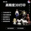 Fabricante de Figuras Impressas em 3D, Resina Fotossensível, Nylon, ABS, Metal, PLS, Prototipagem e Processamento de Modelos em Filme Branco