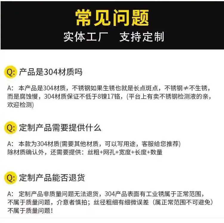 轧花网详情结尾.jpg