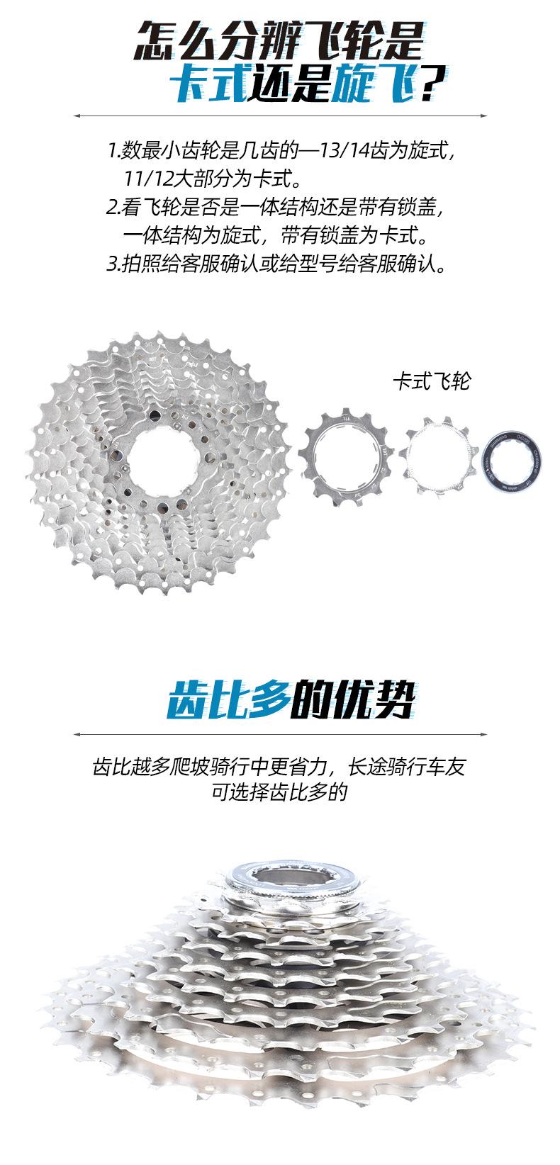 公路10速飞轮_05.jpg