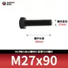 Tornillos de Cabeza Hexagonal de Alta Resistencia Grado 10.9, Pernos Extendidos Pavonados, Varillas Roscadas Completas, Rosca Completa 5783m8-m33