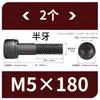 Tornillos de Hexágono Interior, Grado 12.9, Alta Resistencia, Rosca Completa, Rosca Parcial, Tornillos Negro Mate, Cabeza Cóncava, Tornillos de Cabeza Cilíndrica M3 M10