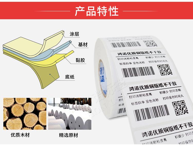 铜板纸不干胶_05