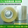 Filme Elétrico de Fio de PVC, Filme de Embalagem Industrial, Filme Autoadesivo Transparente para Enxertia e Amarração de Árvores Frutíferas, Fabricante de Filme de Embalagem de PVC, Alta Elasticidade
