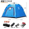 Tenda de pesca no gelo de inverno isolamento automático multi-pessoa ao ar livre acampamento de neve tenda de pesca de inverno suprimentos de pesca atacado neve