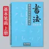 Práctica Diaria para Estudiantes: Libro de Caligrafía para Escribir con Agua con Trazos Básicos para Grados 1-6, Video Sincronizado, Cuaderno de Caligrafía para Copiar, Envío Gratis
