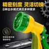 Pistola de agua para lavado de autos de alta presión Xiahuang de ocho funciones con ocho configuraciones de salida de agua ajustables, adecuada para lavado de autos en casa, riego de flores y limpieza