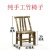 Silla de bambú respaldo de silla silla doméstica silla de ratán para una persona tejida de bambú ratán tejido silla pequeña de balcón silla de ocio taburete antiguo