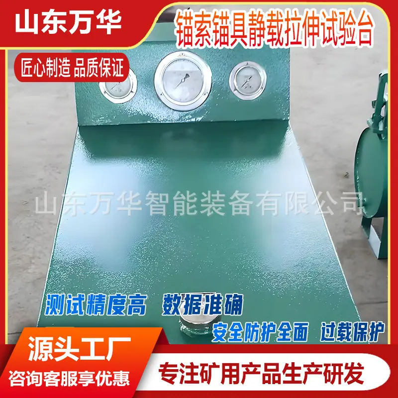 锚索锚具静载拉伸试验台1.jpg