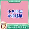 Enlace Especial de Disparo de Vida de Xiaocang