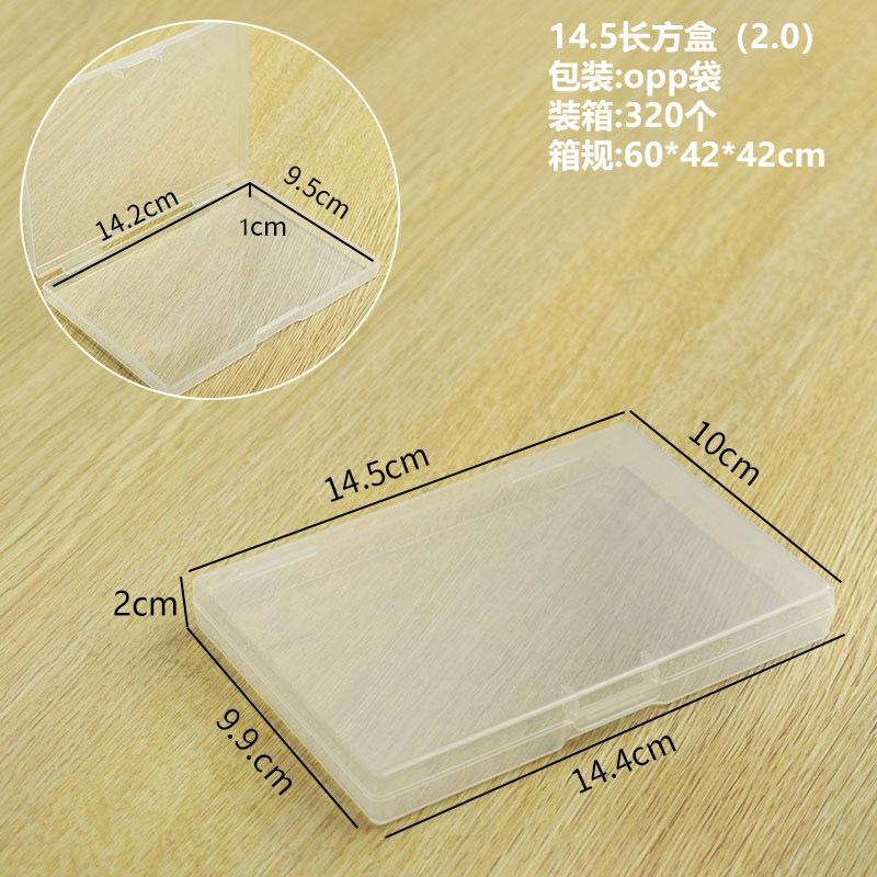 14.5长方盒（2.0）