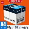 Papel para Impresión Deli A4, 500 Hojas por Paquete, Papel Blanco A4, 70 g/m², Grado Oficina, Caja Completa al por Mayor, Papel de Copia A4 de 80 g/m²