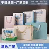 Bolso Tienda de Ropa Caja de Regalo de Alta Gama Bolsita de Tarjeta Blanca Té Regalo Bolsa de Regalo Bolsa de Papel