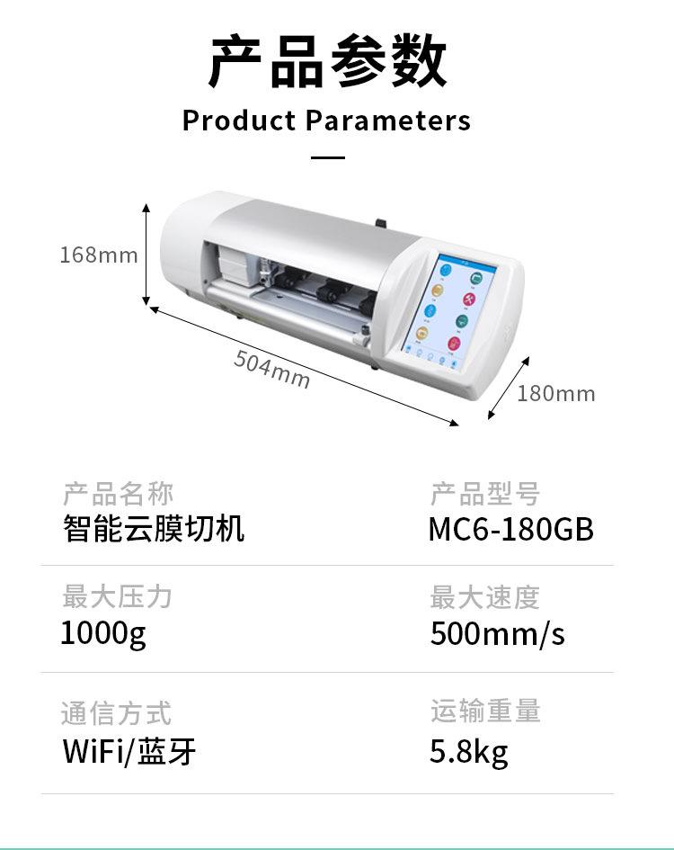 MC6详情_08.png